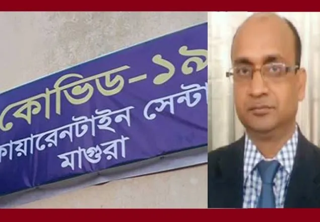 মাগুরায় এবার জেলা প্রশাসকসহ ২৪ জনের করোনা পজিটিভ