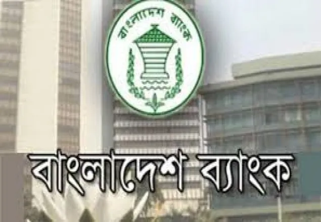 নতুন মুদ্রানীতি ঘোষণা