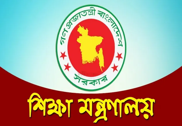 সাধারণ শিক্ষা ক্যাডারের ৬০৯ জনকে অধ্যাপক পদে পদোন্নতি
