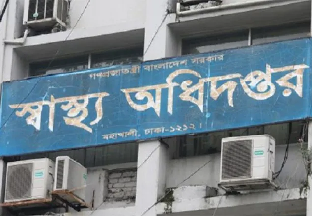 অনুমতি ছাড়া কথা বলা নিষেধ স্বাস্থ্য অধিদফতরের কর্মকর্তাদের