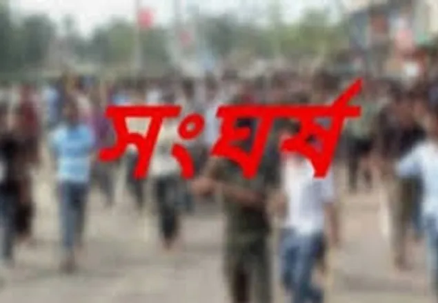 নারায়ণগঞ্জে আওয়ামী লীগের দু’পক্ষে সংঘর্ষে নিহত ১