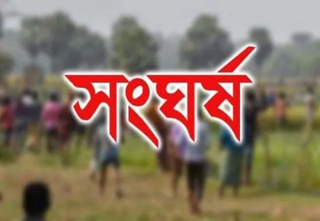 নাসিরনগরে সংঘর্ষে টেঁটাবিদ্ধ হয়ে যুবক নিহত