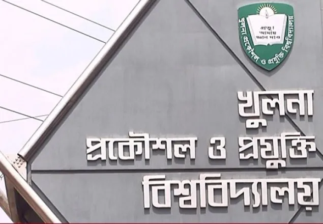 কুয়েট শিক্ষার্থীদের ৩০ শতাংশ বাড়ি ভাড়া মওকুফ