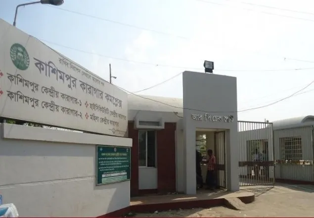 সাজাপ্রাপ্ত বন্দি নিখোঁজ, প্রধান কারারক্ষীসহ ৬ জন বরখাস্ত