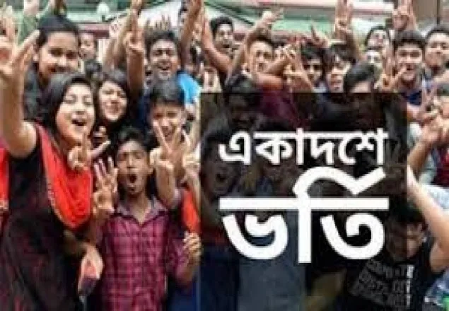 রোববার শুরু হচ্ছে একাদশ শ্রেণিতে ভর্তি আবেদন
