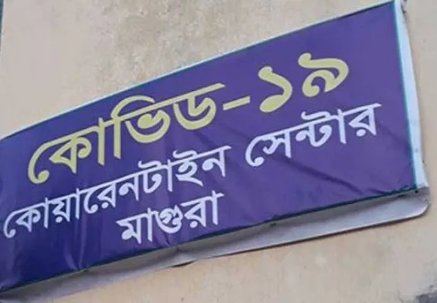 মাগুরায় নতুন করে ২০ জন করোনা রোগী শনাক্ত