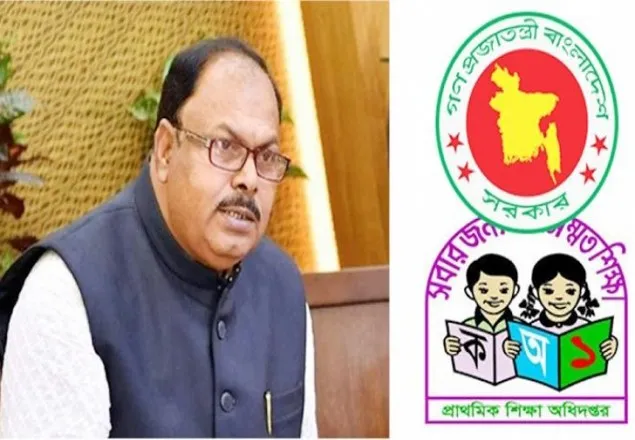 প্রাথমিক সমাপনীতে অটো পাসের চিন্তা নেই: প্রতিমন্ত্রী