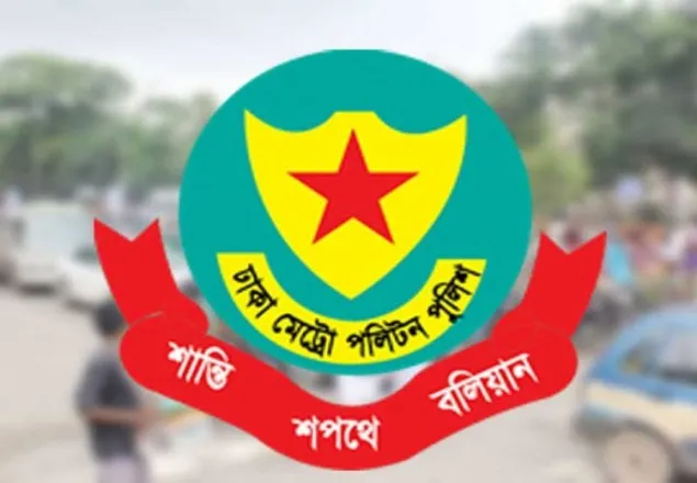 জাতীয় শোক দিবস উপলক্ষে ডিএমপি’র নির্দেশনা