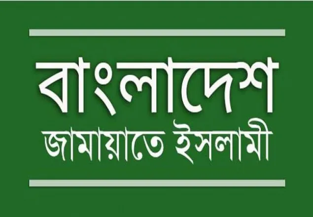 কালের কণ্ঠের প্রতিবেদনের প্রতিবাদ জানালো জামায়াত