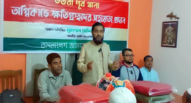 আর্ত-মানবতার কল্যাণ ও বিপন্ন মানুষের দুঃখ-দুর্দশা লাঘবই জামায়াতের উদ্দেশ্য