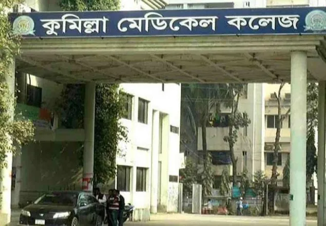 কুমিল্লা মেডিকেলে করোনায় আক্রান্ত ও উপসর্গে আরো ৬ মৃত্যু