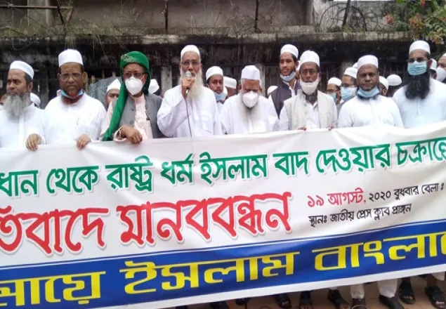 রাষ্ট্রধর্ম ইসলাম বাতিলের ষড়যন্ত্র মেনে নেয়া হবে না: নুর হোছাইন কাসেমী