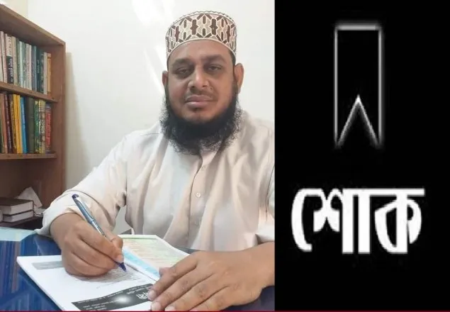 মাওলানা আবুল হাসানের ইন্তিকালে মসজিদ মিশনের শোক