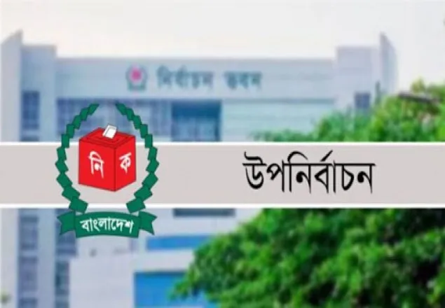 ঢাকা-নওগাঁর দুই উপনির্বাচন অক্টোবরে, পাবনা-৪ সেপ্টেম্বরে   
