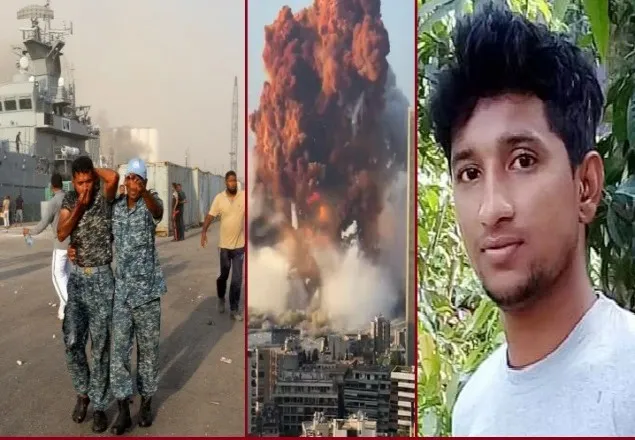 লেবাননে ভয়াবহ বিস্ফোরণে আরও এক বাংলাদেশির মৃত্যু