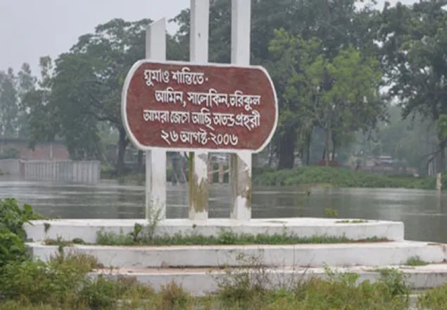 ফুলবাড়ী ট্রাজেডি দিবসের ১৪ বছরেও বাস্তবায়িত হয়নি ৬ দফা চুক্তি
