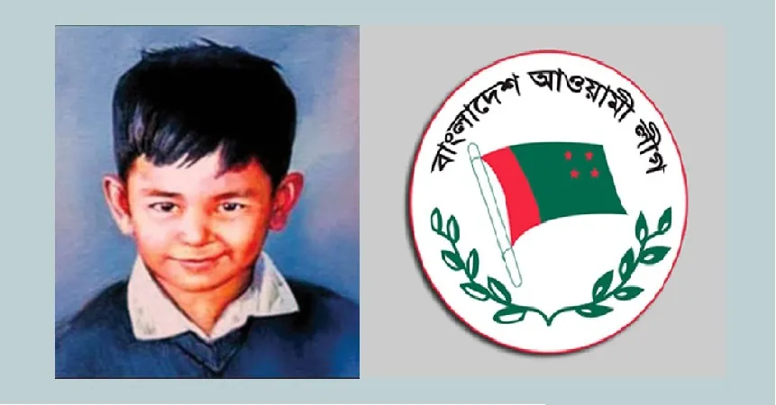 শেখ রাসেলের জন্মবার্ষিকী উদযাপনে আ.লীগের যত আয়োজন