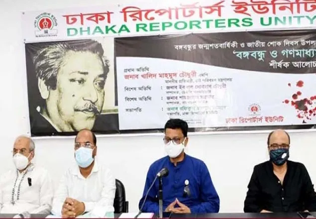 বঙ্গবন্ধুর নাম সংবাদপত্রে ছাপাতে বাধা দিয়েছিল জিয়া সরকার: নৌপরিবহন প্রতিমন্ত্রী