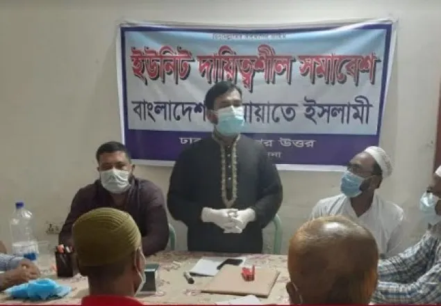 ‘ন্যায়-ইনসাফভিত্তিক সমাজ প্রতিষ্ঠাই জামায়াতের রাজনৈতিক দর্শন’