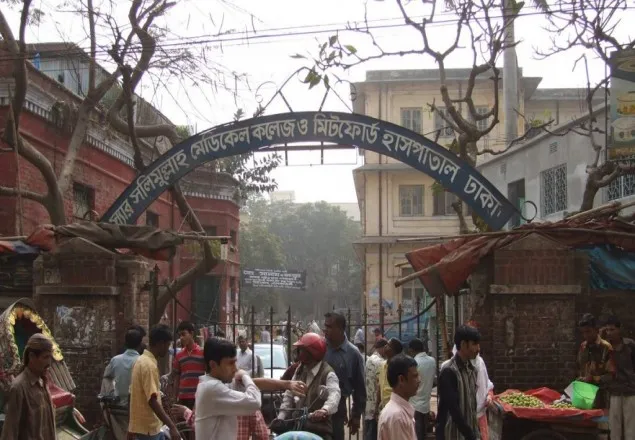 মিটফোর্ড হাসপাতাল থেকে পালিয়ে গেছে কয়েদি