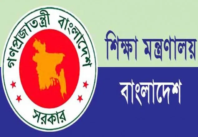 এইচএসসি পরীক্ষা নিয়ে গুজবে বিভ্রান্ত হবেন না : শিক্ষা মন্ত্রণালয়
