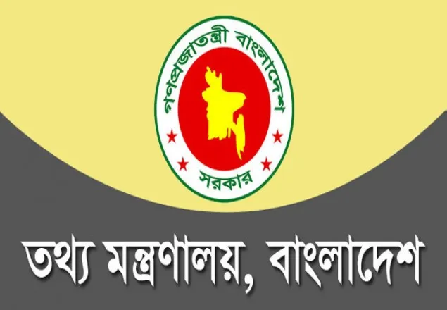 ‘নিউ মিডিয়া’ উইং গঠন করছে তথ্য মন্ত্রণালয়