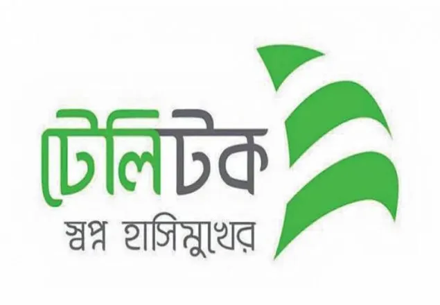 স্বল্পমূল্যে টেলিটকের ইন্টারনেট পাবেন শিক্ষার্থীরা