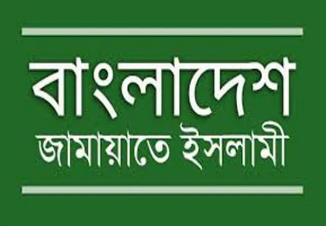 ঠাকুরগাঁ জেলা আমীর আব্দুল হাকিমকে অবিলম্বে মুক্তি দেয়ার আহবান জামায়াতের