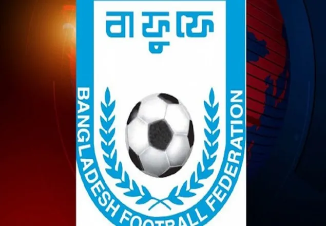 বাফুফের নির্বাচনের তফসিল ঘোষণা