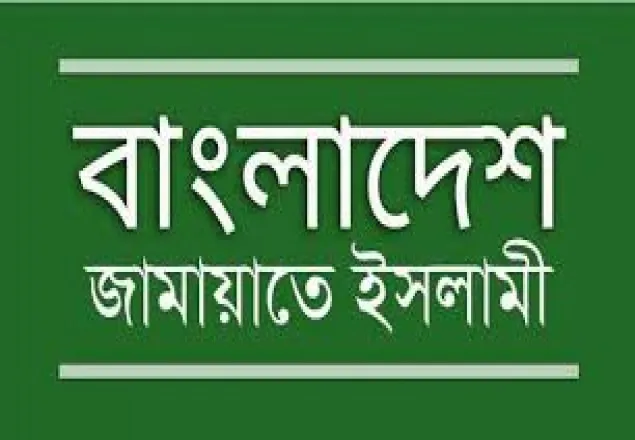 ইউএনও ওয়াহিদা আহত হওয়ার ঘটনায় জামায়াতের নিন্দা