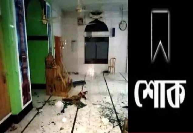 নারায়ণগঞ্জে বিস্ফোরণের হতাহতের ঘটনায় মসজিদ মিশনের শোক