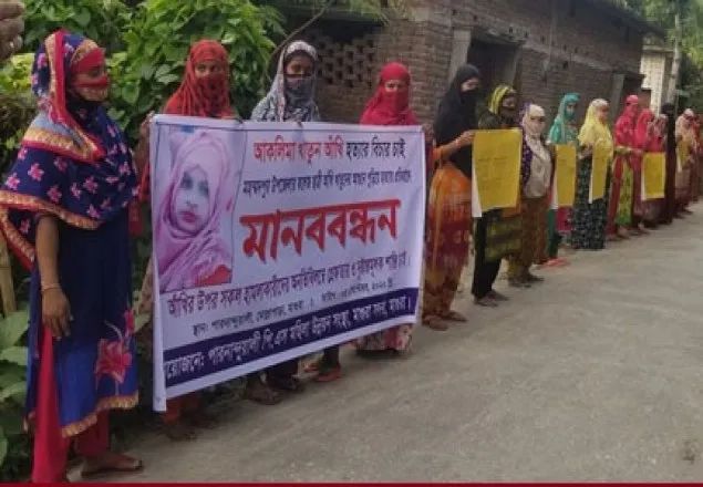 মাগুরার আখিঁ হত্যার প্রতিবাদে মানববন্ধন
