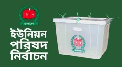 ষষ্ঠ ধাপে ২১৯ ইউপিতে ভোট ৩১ জানুয়ারি