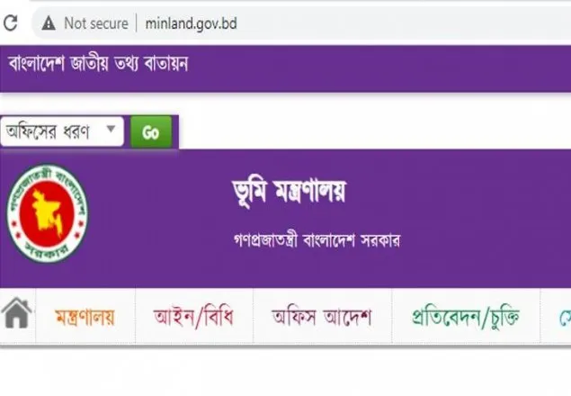 ভূমি মন্ত্রণালয়ের ওয়েবসাইট নকল করে নিয়োগ প্রতারণা   