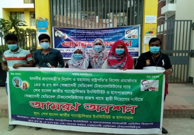প্রধানমন্ত্রীর ঘোষণার প্রতীক্ষা মেডিকেল টেকনোলজিষ্টদের অনশনের ৭ দিন