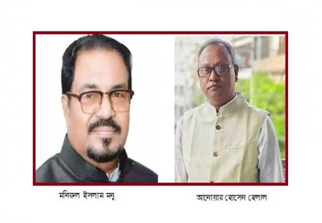 ঢাকা-৫ ও নওগাঁ-৬ আসনে নৌকা পেলেন মনু ও হেলাল