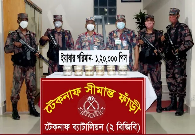 টেকনাফে ৩ কোটি ৬০ লক্ষ টাকা মূল্যমানের ইয়াবা উদ্ধার