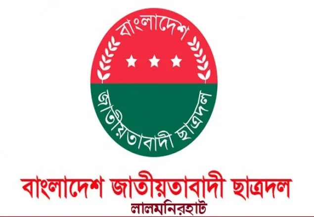 লালমনিরহাটে ছাত্রদলের ১১ ইউনিটে নতুন আহ্বায়ক কমিটি