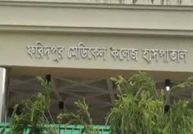 পর্দা কেলেংকারি, ফরিদপুর মেডিকেলের ২ কর্মকর্তা বরখাস্ত