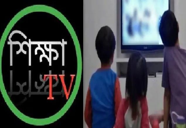 ‘এবার শিক্ষার্থীদের জন্য শিক্ষা টিভি চালুর উদ্যোগ’