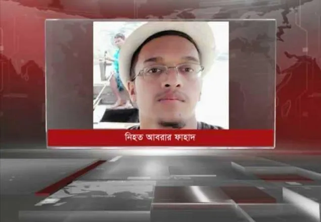 বুয়েট শিক্ষার্থী আবরার হত্যা মামলার বিচার শুরু