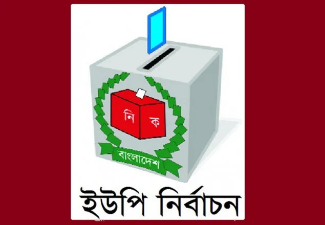 লালমনিরহাটে ৬ ইউনিয়নে উপ-নির্বাচন ২০ অক্টোবর