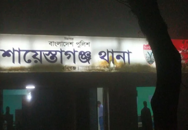  অবৈধ লেনদেনে শায়েস্তাগঞ্জ থানার ওসিসহ ৫ পুলিশ প্রত্যাহার