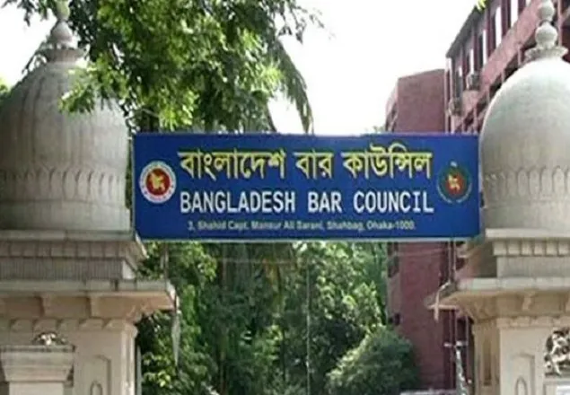 বার কাউন্সিলের লিখিত পরীক্ষা স্থগিত
