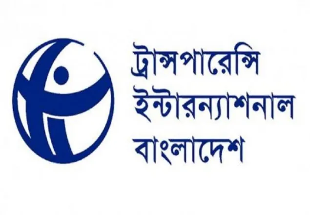 ব্যাংকিং খাতে সুশাসন প্রতিষ্ঠা গঠনসহ টিআইবির ১০ সুপারিশ