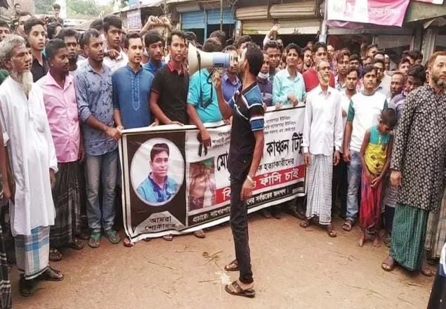নাগেরপাড়া যুবলীগ নেতা টিটু হত্যার বিচারের দাবিতে বিক্ষোভ