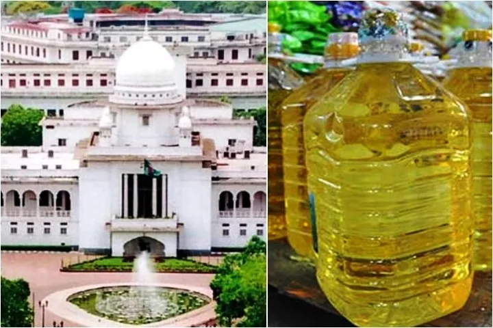 সয়াবিন তেলের সঙ্গে সবার স্বার্থ জড়িত: হাইকোর্ট