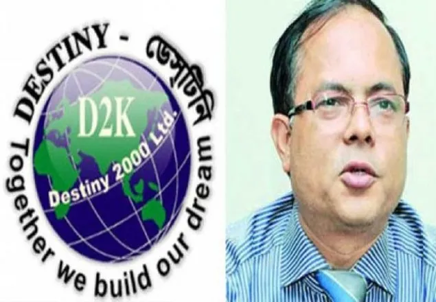 ডেসটিনির এমডি’র জামিন বিষয়ে আদেশ রোববার