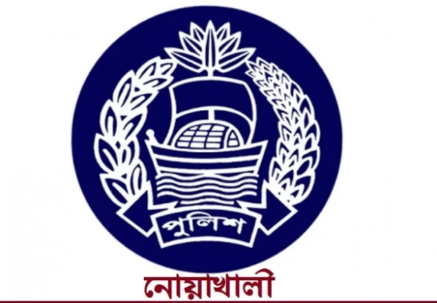 বদলে যাচ্ছে জেলা পুলিশ নোয়াখালী’র সকল সিম নম্বর