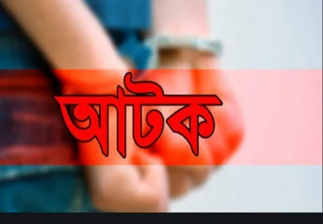 খাগড়াছড়িতে ডাকাতিকালে তরুণীকে গণধর্ষণ, আটক ৭
